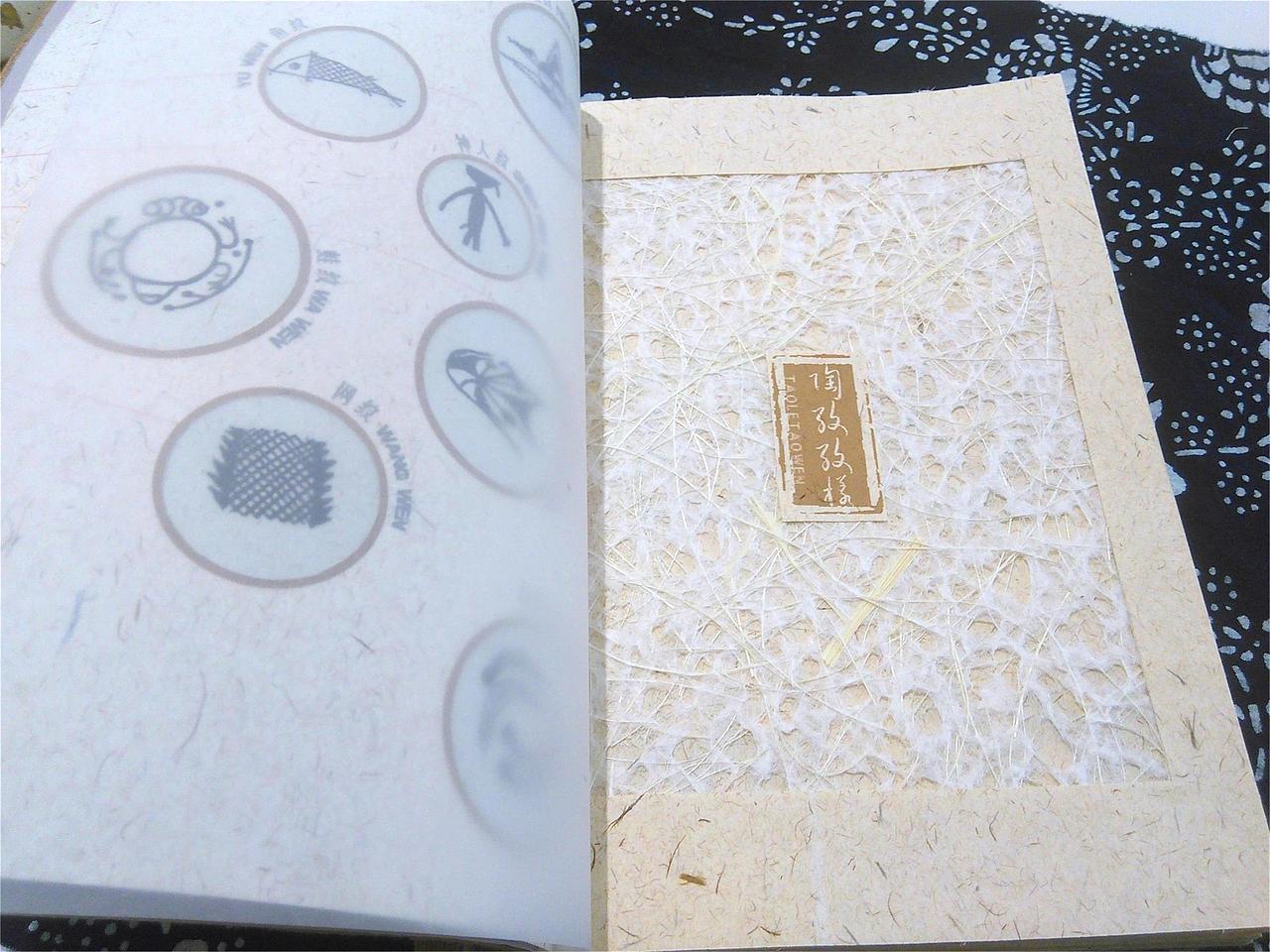 《陶乐陶纹》书籍设计（图ZNTA3NzA2MDQ=） - 书籍/画册 - 站酷设计师默默ous原创素材 - 站酷ZCOOL