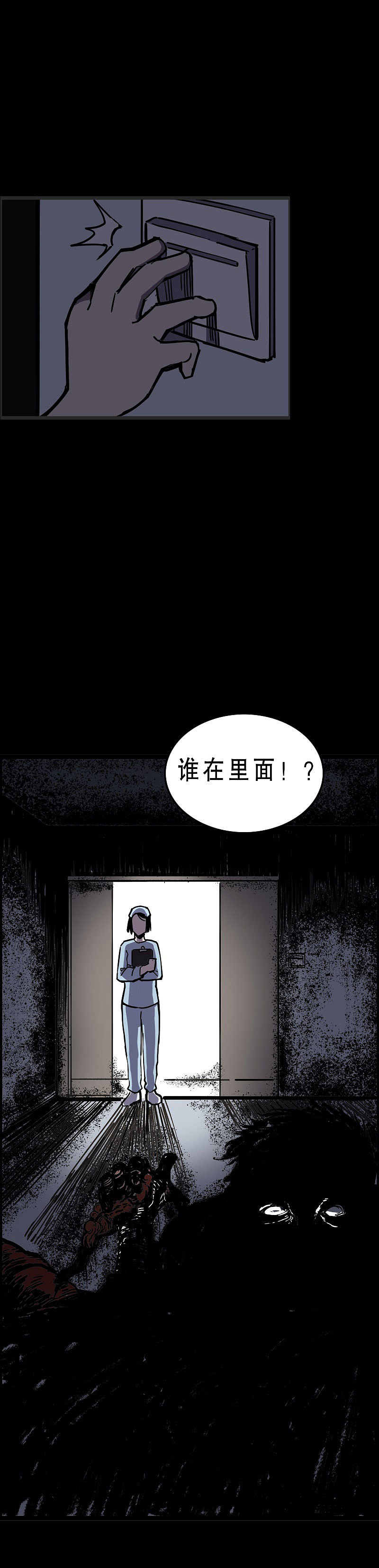 漫画《深夜零点整》20~22话