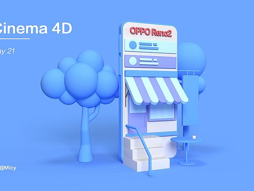 C4D21天打卡！上车来的太突然～