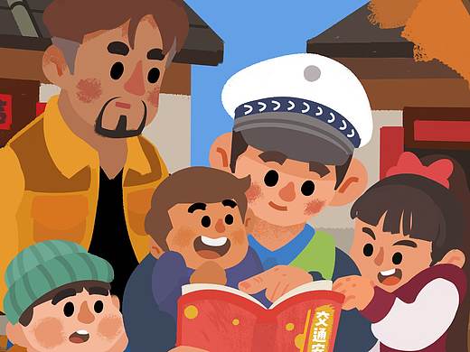绘本风交通安全海报~前来报道