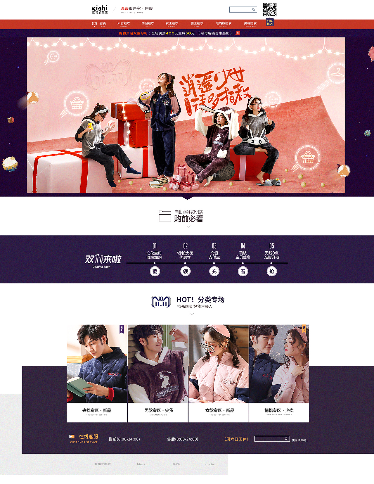 家居服练习（图ZMTk0MDU1NjY0） - 海报 - 站酷设计师黄黄黄志杰原创素材 - 站酷ZCOOL