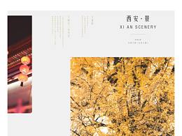 【景】-西安