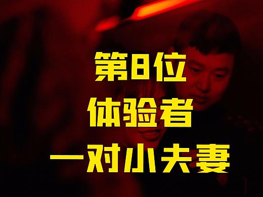 一对小夫妻