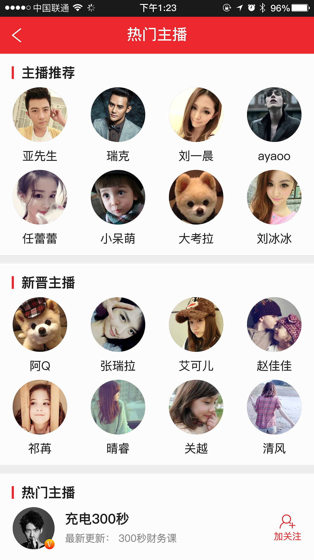 听书app界面展示