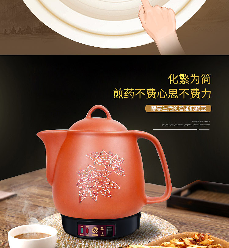 煎药壶