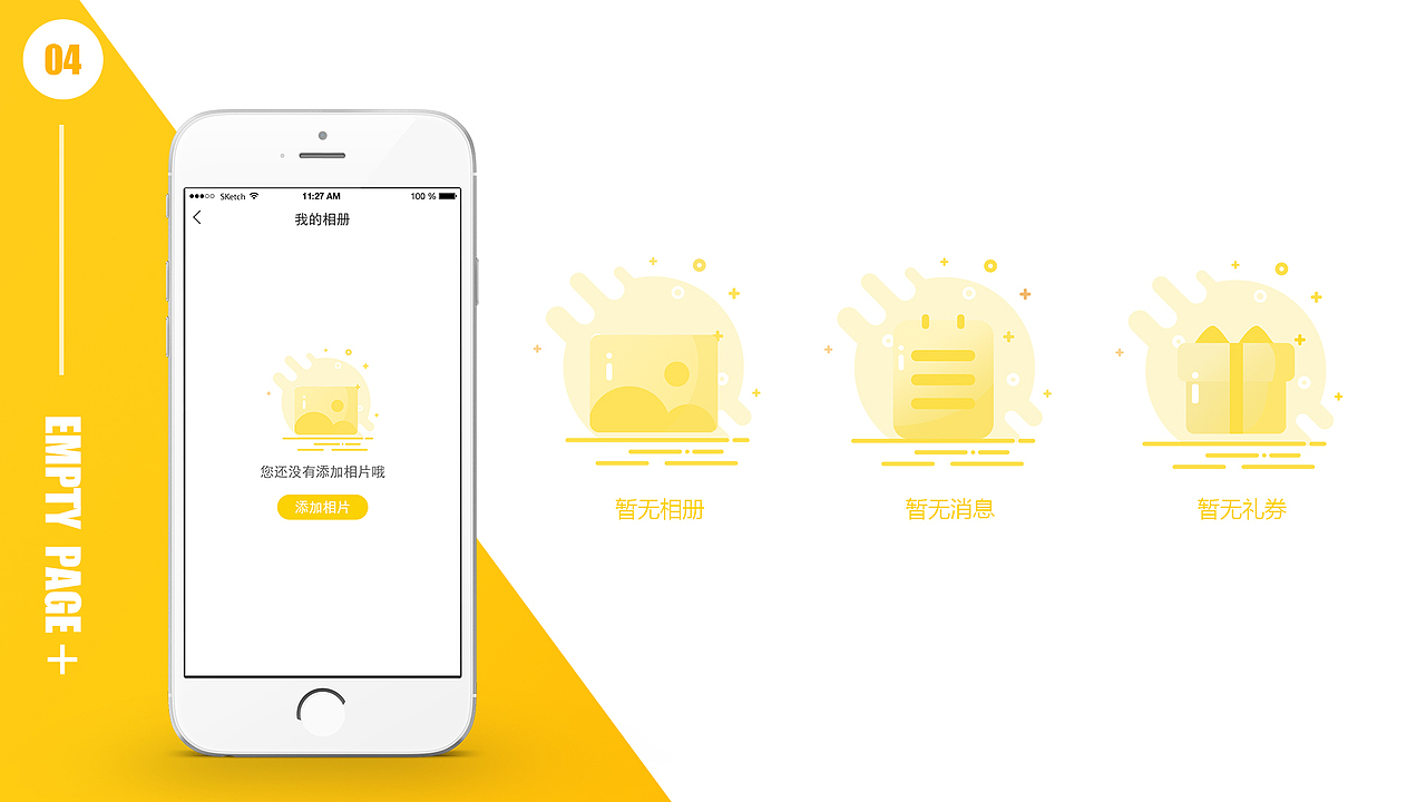 2017作品集 UI设计（图ZOTcwNDUxNzI=） - APP界面 - 站酷设计师朵朵小岳原创素材 - 站酷ZCOOL