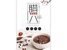 节日海报 活动图