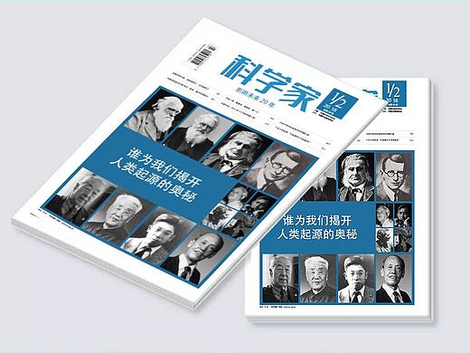 杂志排版