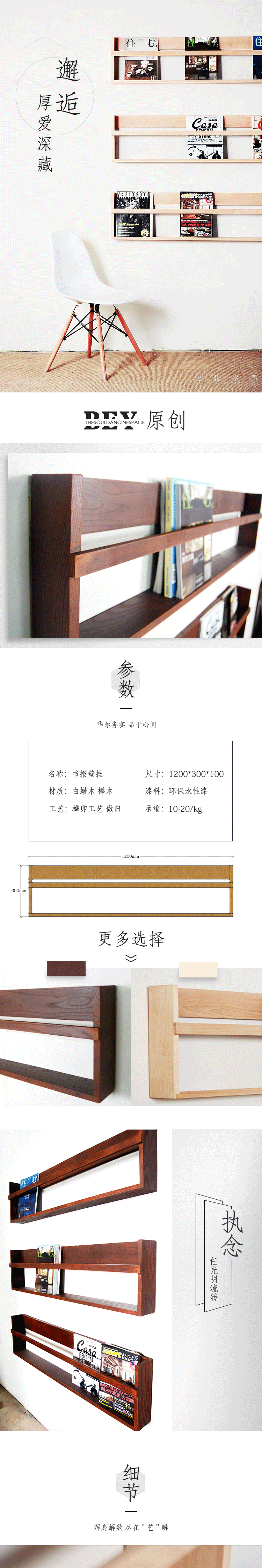 天猫 淘宝 木 详情页 木产品