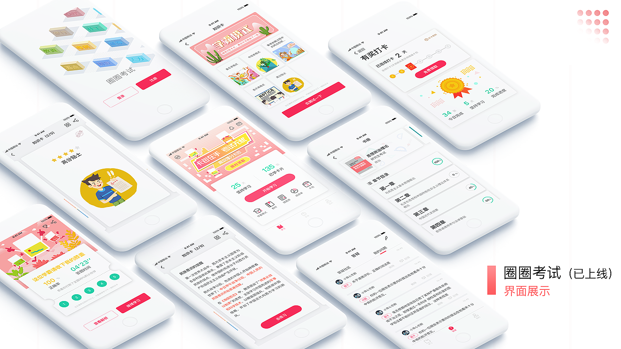 从前慢L个人作品集（图ZMTE4MTU1MTg4） - APP界面 - 站酷设计师從前慢L原创素材 - 站酷ZCOOL