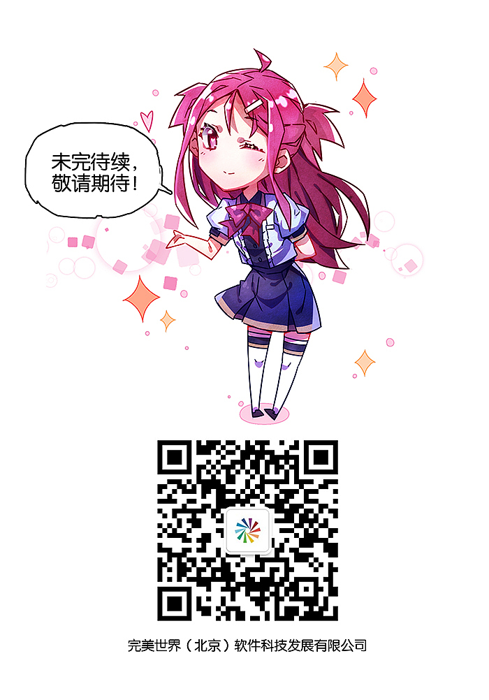 完美世界漫画短篇集《百诡谈·爱之名》第6话（图ZMTM3MDMyNzQ4） - 中/长篇漫画 - 站酷设计师完美世界漫画原创素材 - 站酷ZCOOL