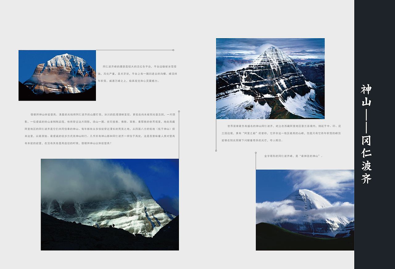 地理画册（图ZMTY5NTA3NDEy） - 书籍/画册 - 站酷设计师aTaIhAo原创素材 - 站酷ZCOOL