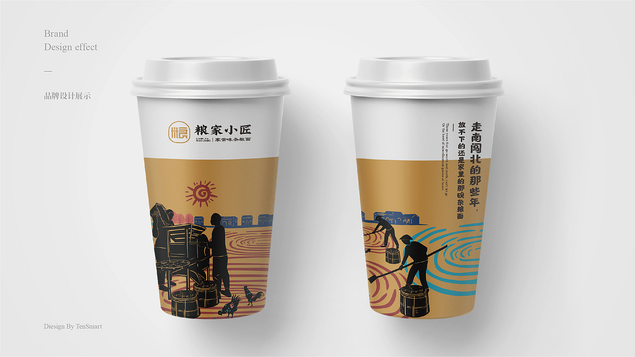 粮家小匠——西北面食品牌