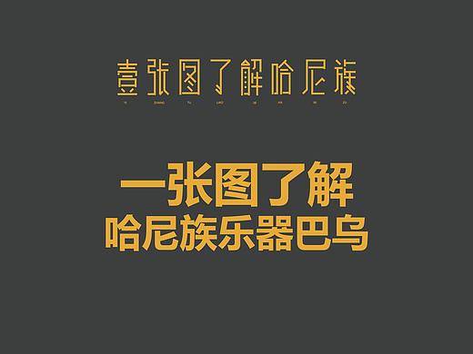 一圖哈尼 | 一張圖了解哈尼族樂(lè)器巴烏（個(gè)人主頁(yè)-ZNDYzNzkzMTY=） - 藝術(shù)插畫(huà) - 站酷設(shè)計(jì)師哈尼小銘原創(chuàng)素材 - 站酷ZCOOL