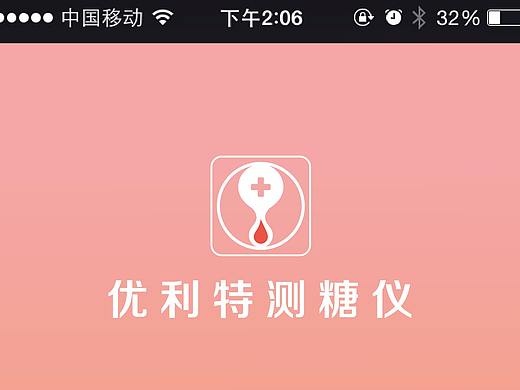 app界面设计