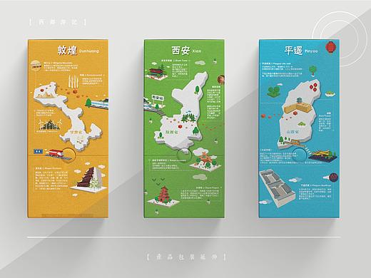 手绘地图-西部游记