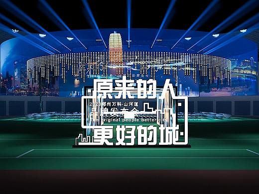 山河道品牌发布会