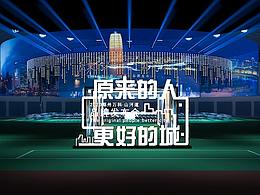 山河道品牌發(fā)布會(huì)