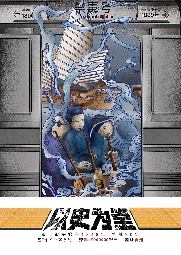 浙江省第十八届大学生多媒体作品设计竞赛《以史为鉴》（图ZMjIyMjc0ODky） - 海报 - 站酷设计师Sissi诗原创素材 - 站酷ZCOOL