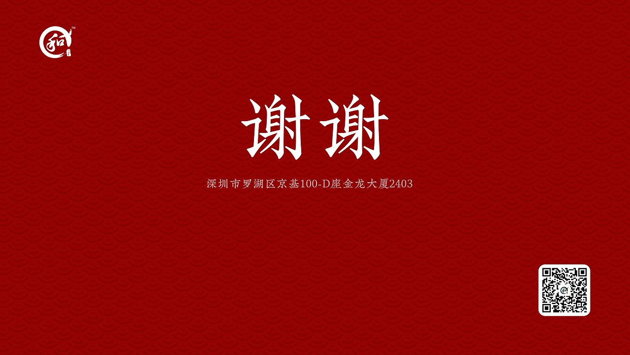 《鳗鱼火锅》餐饮演讲PPT（图ZMjQ1MzA1MzQ4） - 其他网页 - 站酷设计师夕月_Lee原创素材 - 站酷ZCOOL