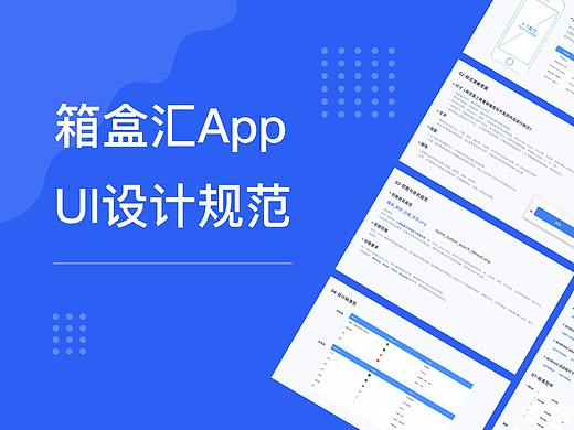 UI设计规范