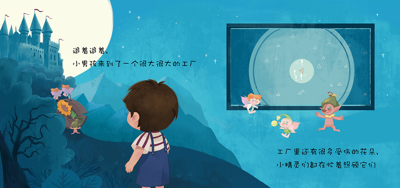 绘本《花朵维修厂》