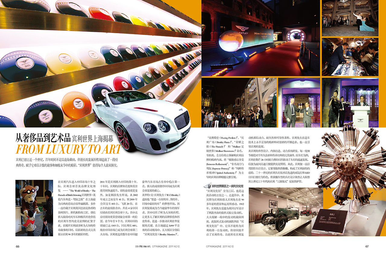 杂志版面（图ZMjA4OTg3OTY=） - 书籍/画册 - 站酷设计师babyfish原创素材 - 站酷ZCOOL