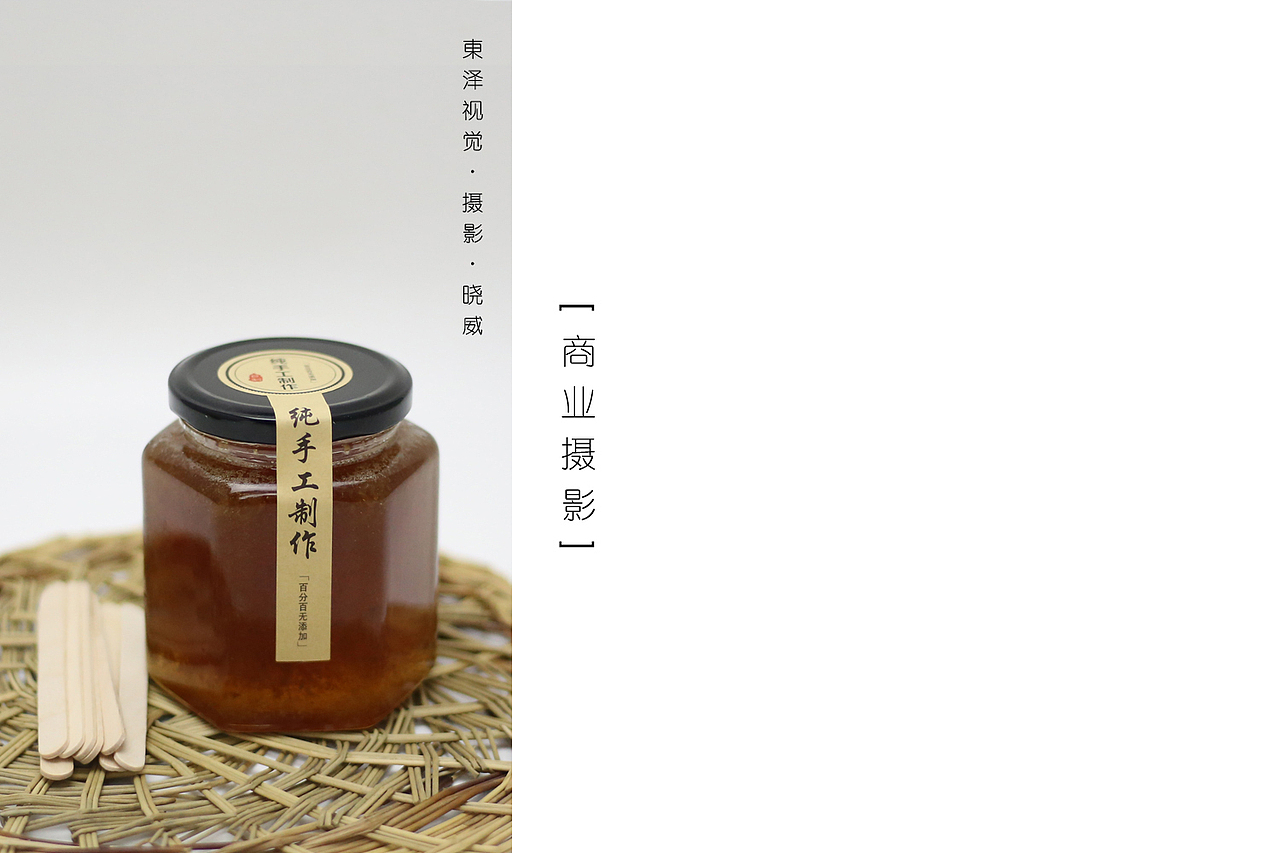 【東泽视觉】商业摄影 麦芽糖的香气...