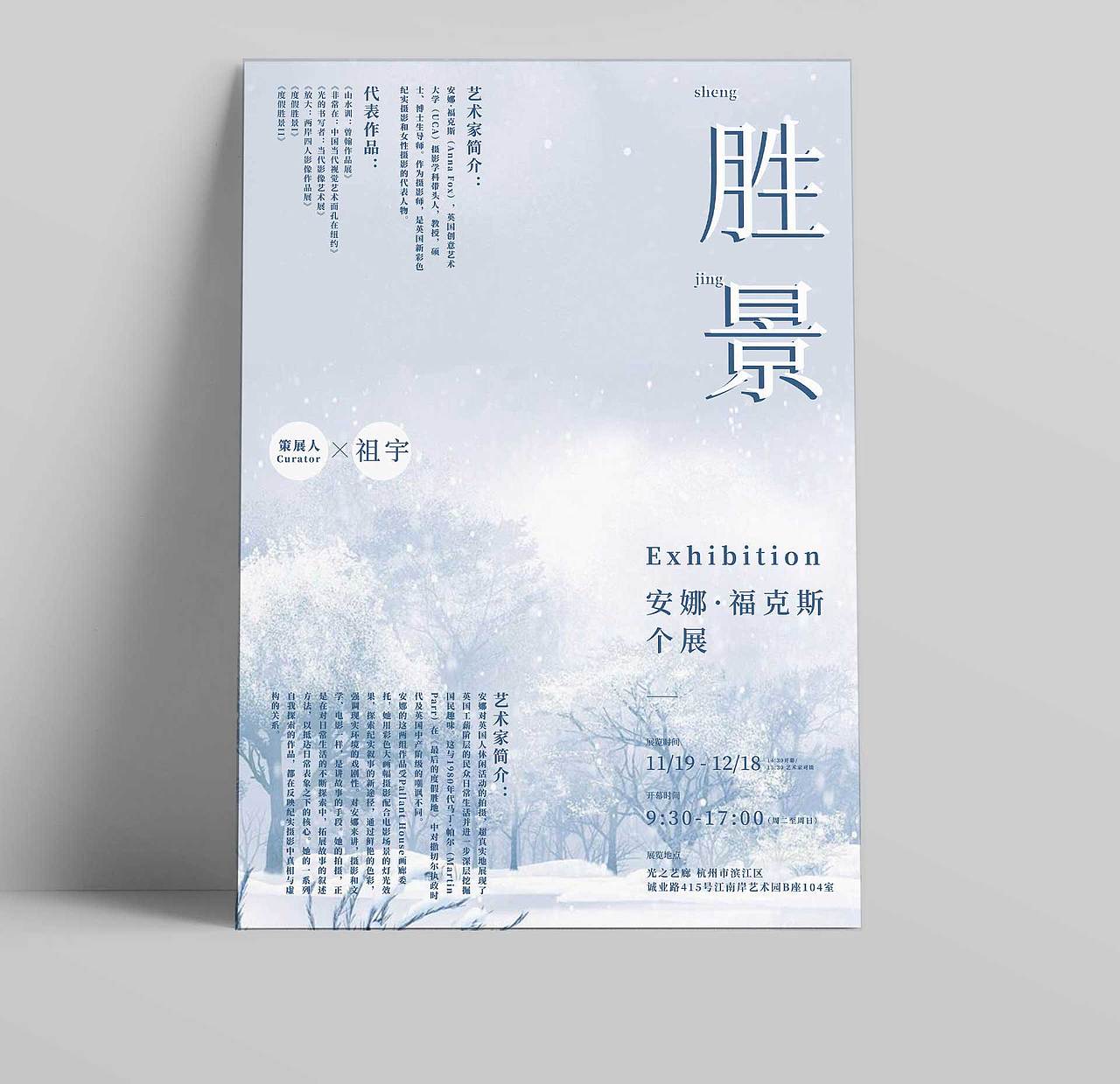 海报设计系列（图ZMTQ4NTAzMTcy） - 海报 - 站酷设计师小魔女icarus原创素材 - 站酷ZCOOL