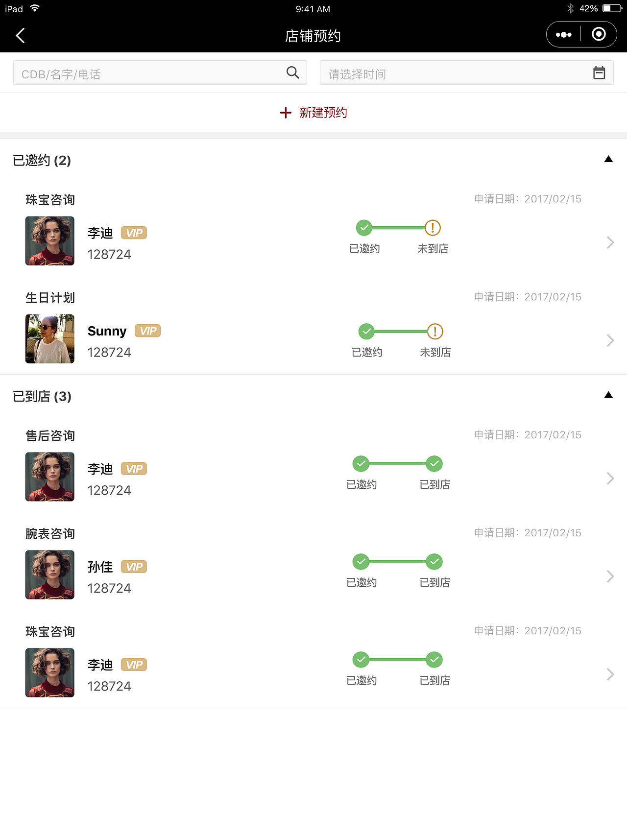 Cartier卡地亚(中国)-企业微信管理平台小程序（图ZMTQ5MzcyNzQ4） - APP界面 - 站酷设计师HURRYDX原创素材 - 站酷ZCOOL