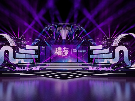炫酷科技舞台/酷炫发布会/造型舞台