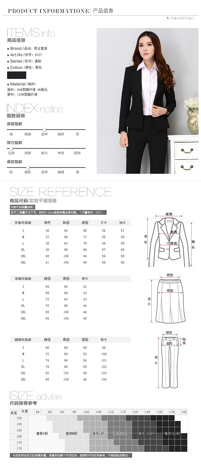 天猫商城服装详情