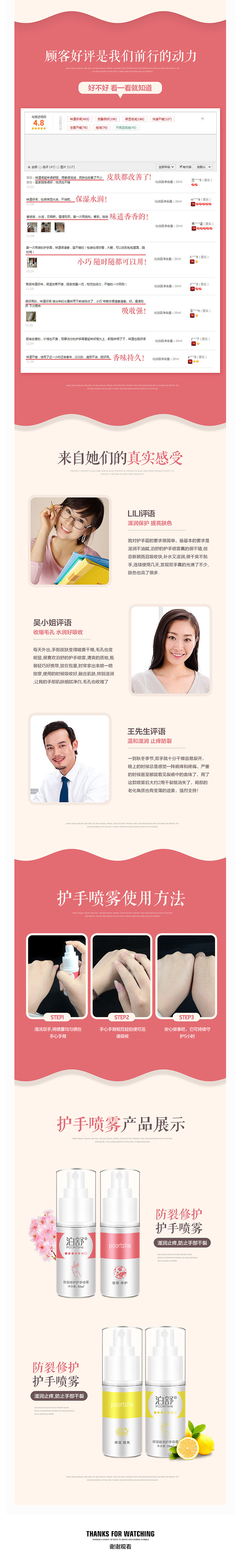 护肤品 喷雾手霜宝贝详情（图ZNDAwODc5OTY=） - 电商 - 站酷设计师ZStudio原创素材 - 站酷ZCOOL
