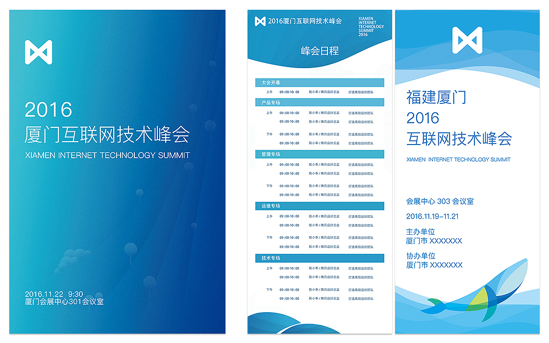 峰会VI设计（图ZNzQxMjUwMjA=） - 品牌 - 站酷设计师karroywii原创素材 - 站酷ZCOOL