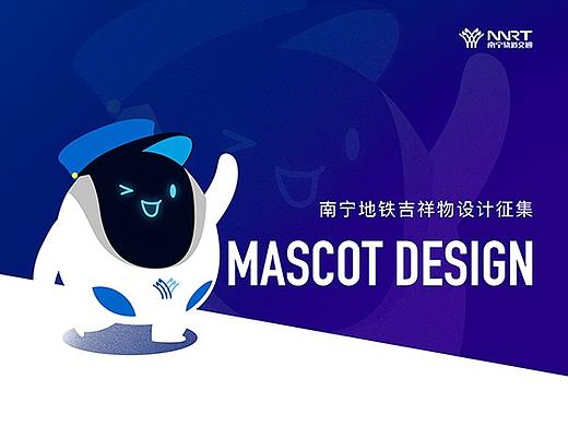 南宁地铁吉祥物征集落选方案