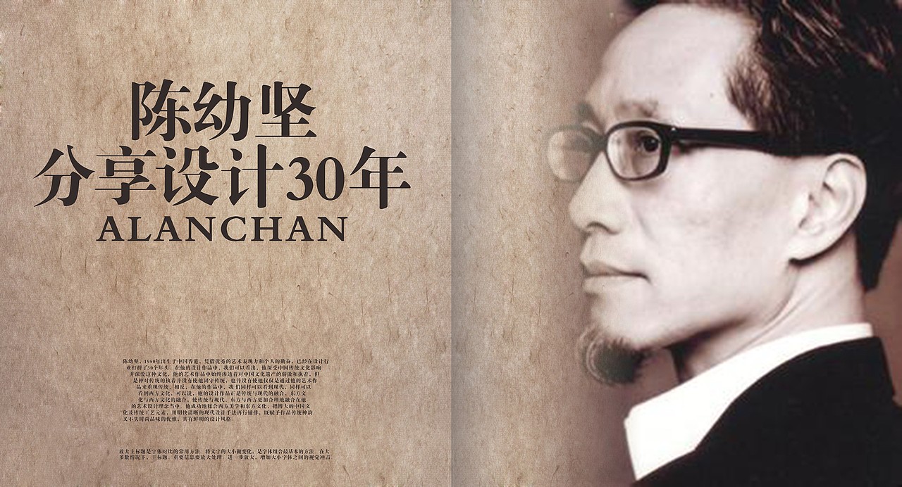 【艺品牌·画册】无对比，不设计-陈幼坚 分享设计30年（图ZMTg2NzAyMzg4） - 书籍/画册 - 站酷设计师艺诚艺尚设计原创素材 - 站酷ZCOOL