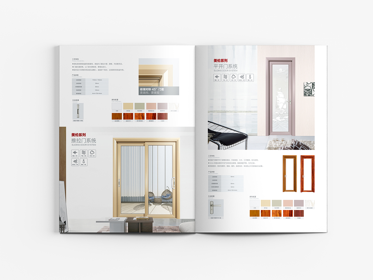 门窗画册