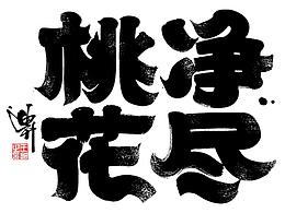 国风logo