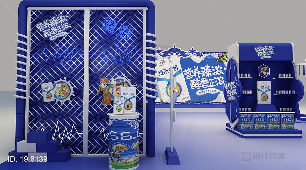 臻浓牛奶食品发布会路演活动-含舞台堆头门头