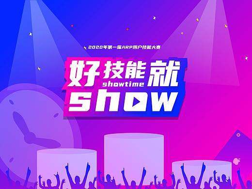 用户技能大赛运营活动（个人主页-ZNTIxODkxNTI=） - APP界面 - 站酷设计师风鸟原创素材 - 站酷ZCOOL