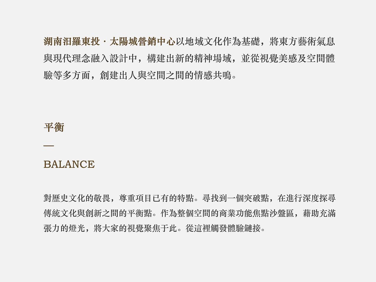 玖号院售楼部作品 | 水墨东方 诗意雅境（图ZMjU2MTg4MzAw） - 其他空间 - 站酷设计师洪都中大道尹恩惠原创素材 - 站酷ZCOOL