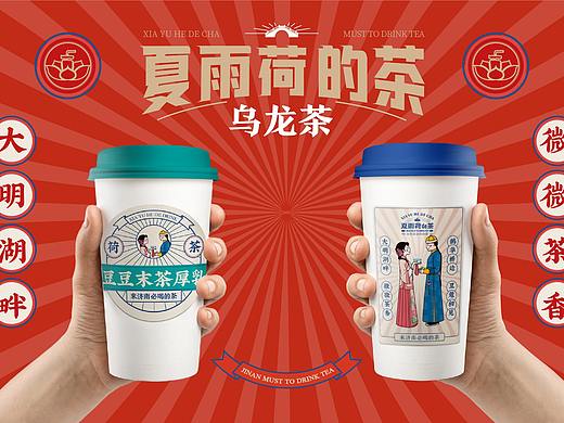 济南文创茶饮品牌——夏雨荷de茶 / 三欧创意出品