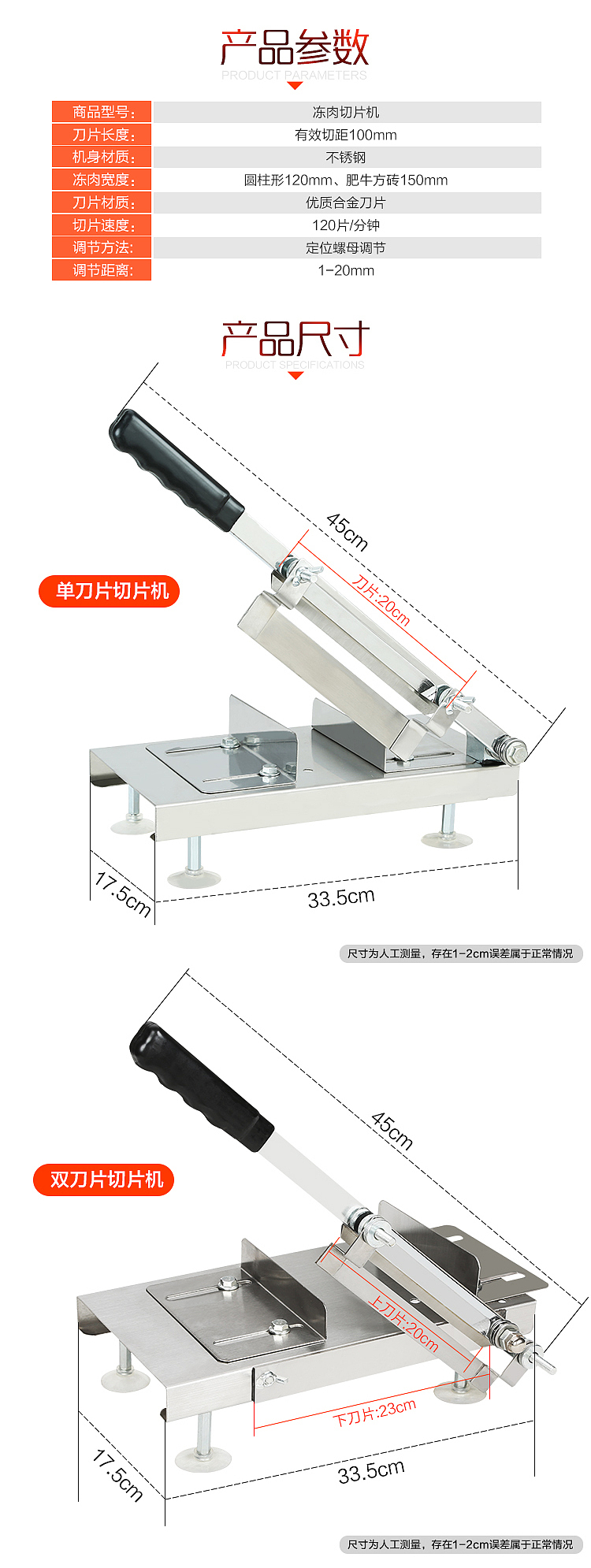 牛羊肉切片机详情页