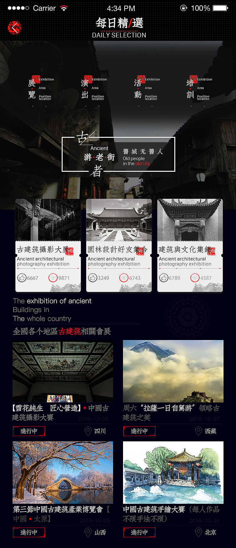 老匠人项目（图ZNjI5MzgyMTY=） - APP界面 - 站酷设计师怯心哇咔咔原创素材 - 站酷ZCOOL