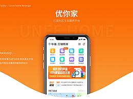 優(yōu)你家App Redesign