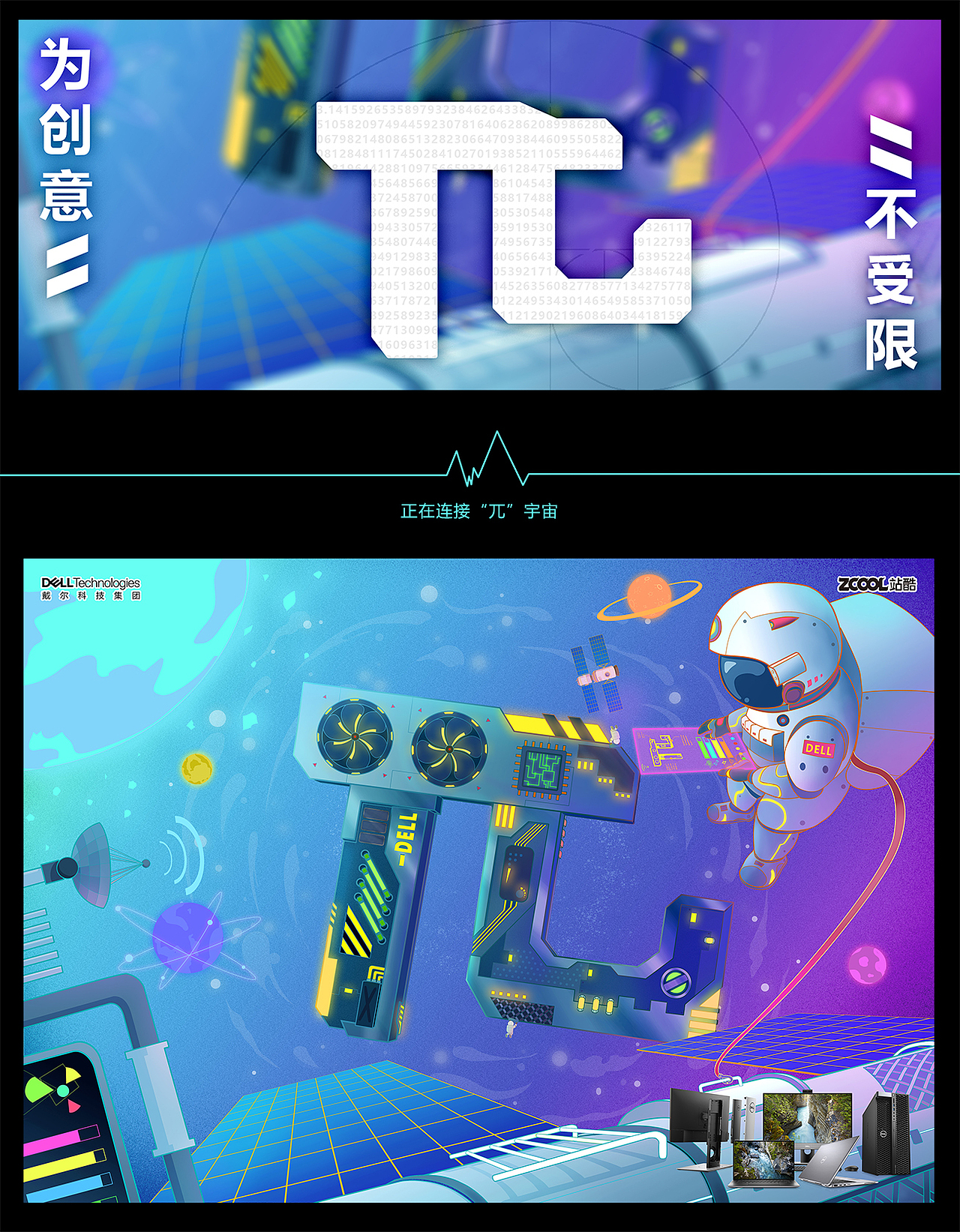 π·宇宙·为创意不受限（图ZMjMzODczNTA0） - 海报 - 站酷设计师PIA叽原创素材 - 站酷ZCOOL