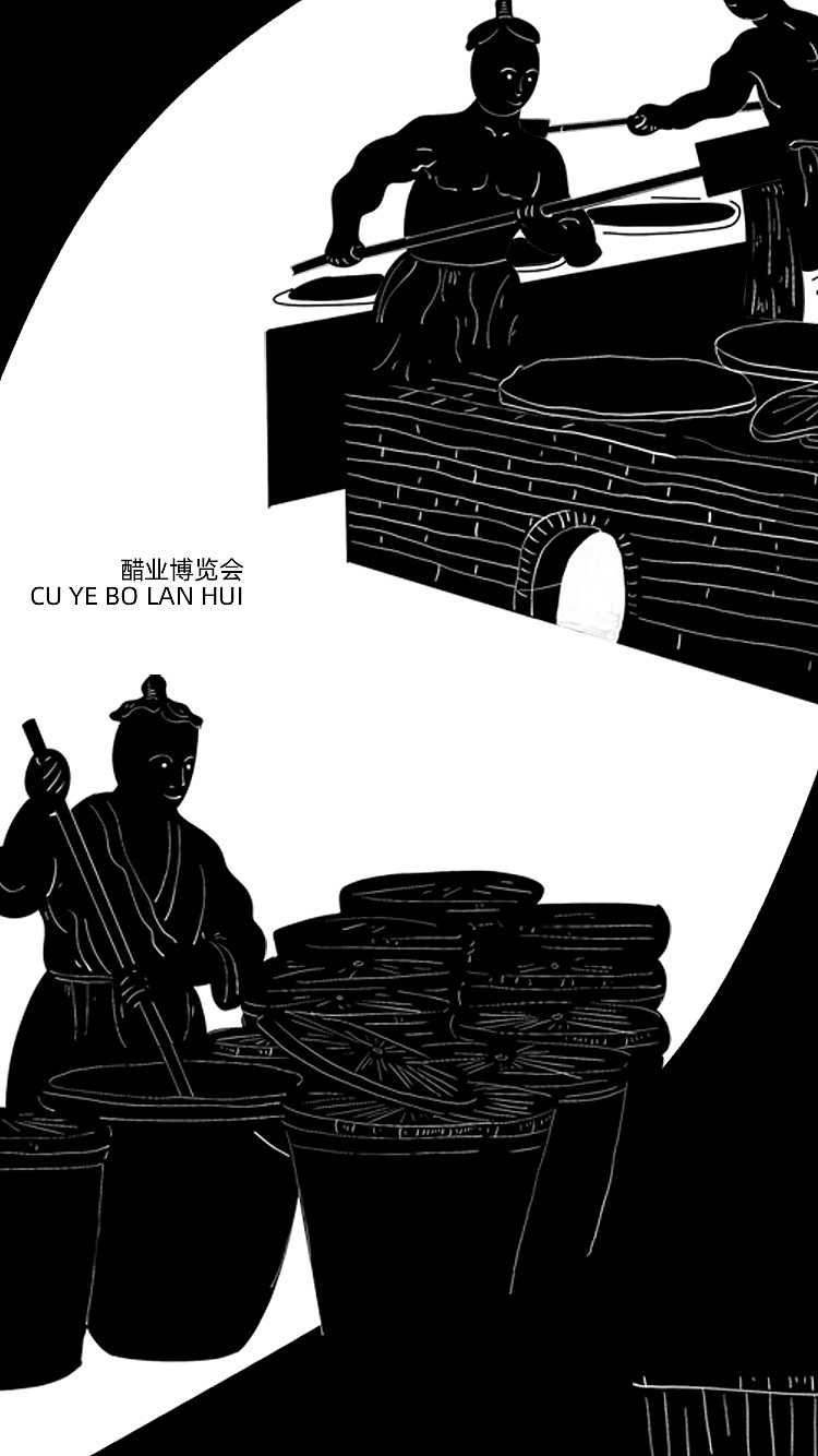 清徐陈醋文创设计（图ZMjY3NjAxMDYw） - 商业插画 - 站酷设计师天明kaka原创素材 - 站酷ZCOOL