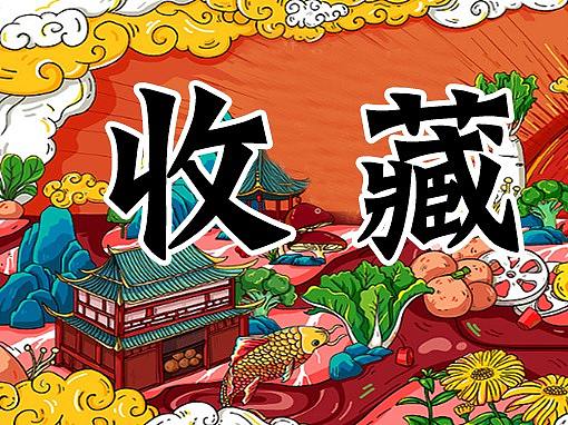 大杂会