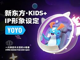 新东方·KIDS+ IP形象设定