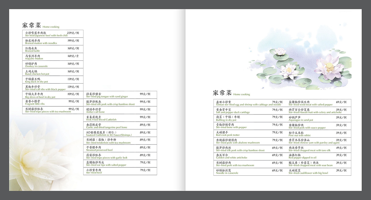 鑫田大酒店宴席（图ZMTY5NTk4OTY=） - 书籍/画册 - 站酷设计师kisscher原创素材 - 站酷ZCOOL